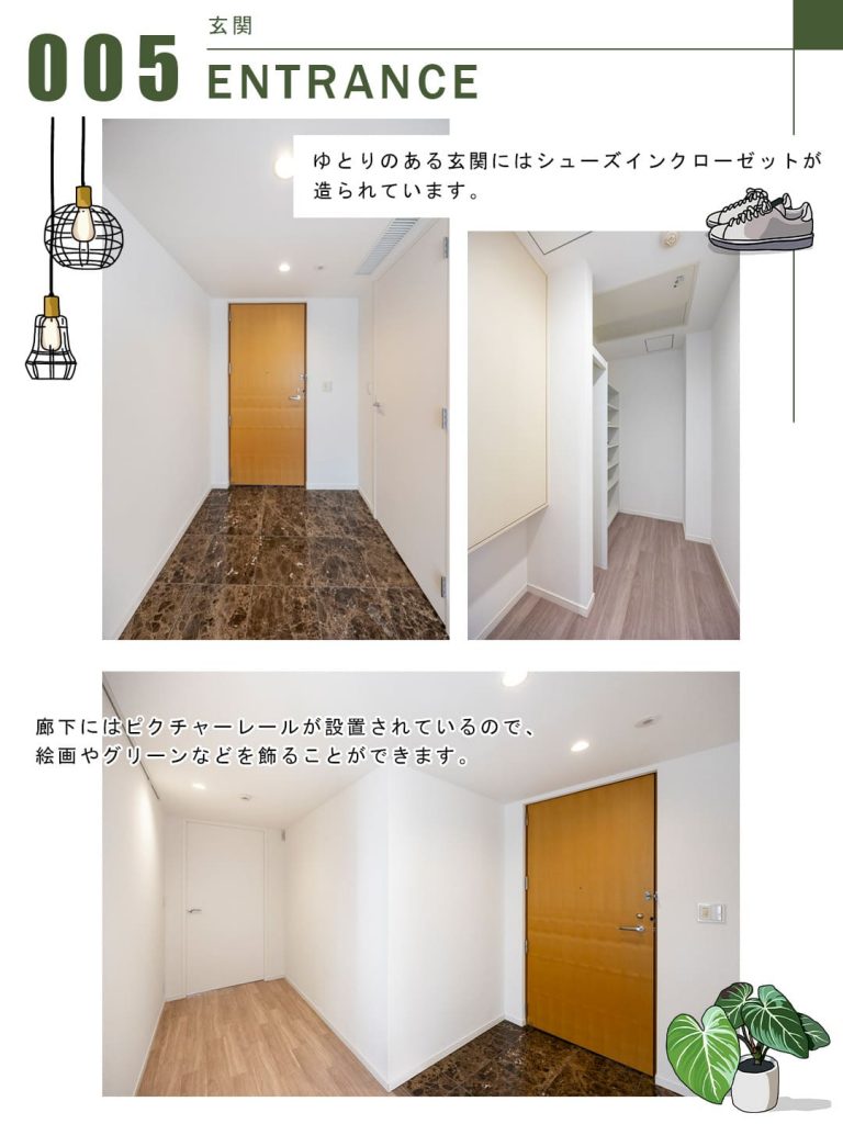 005玄関,ENTRANCE
