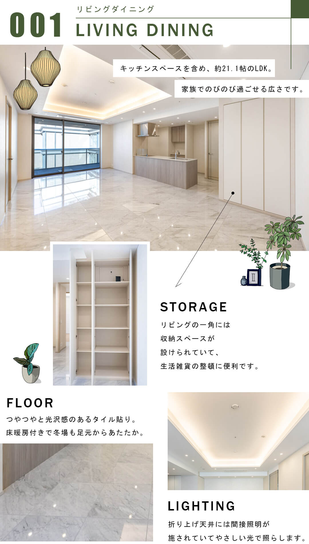 三田ガーデンヒルズパークマンション棟のリビングダイニング