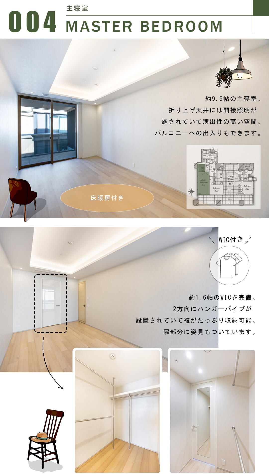 三田ガーデンヒルズパークマンション棟の主寝室