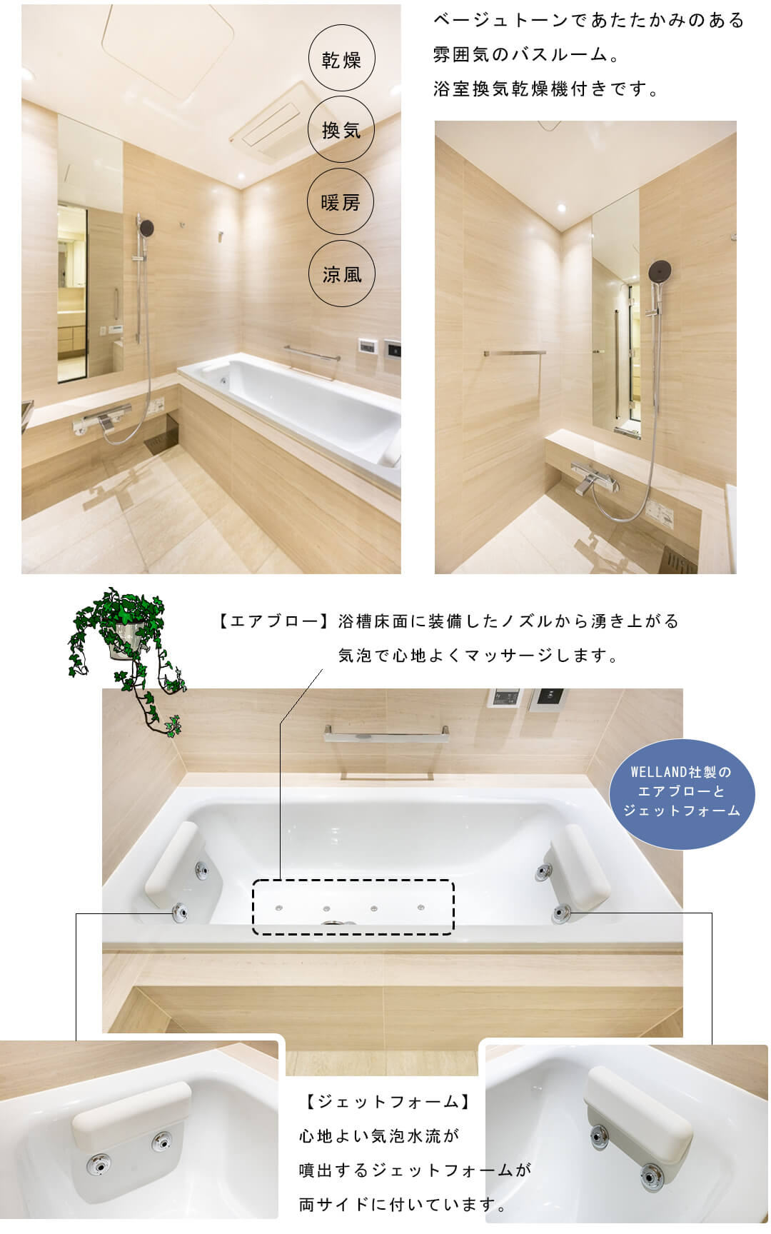 三田ガーデンヒルズパークマンション棟の浴室