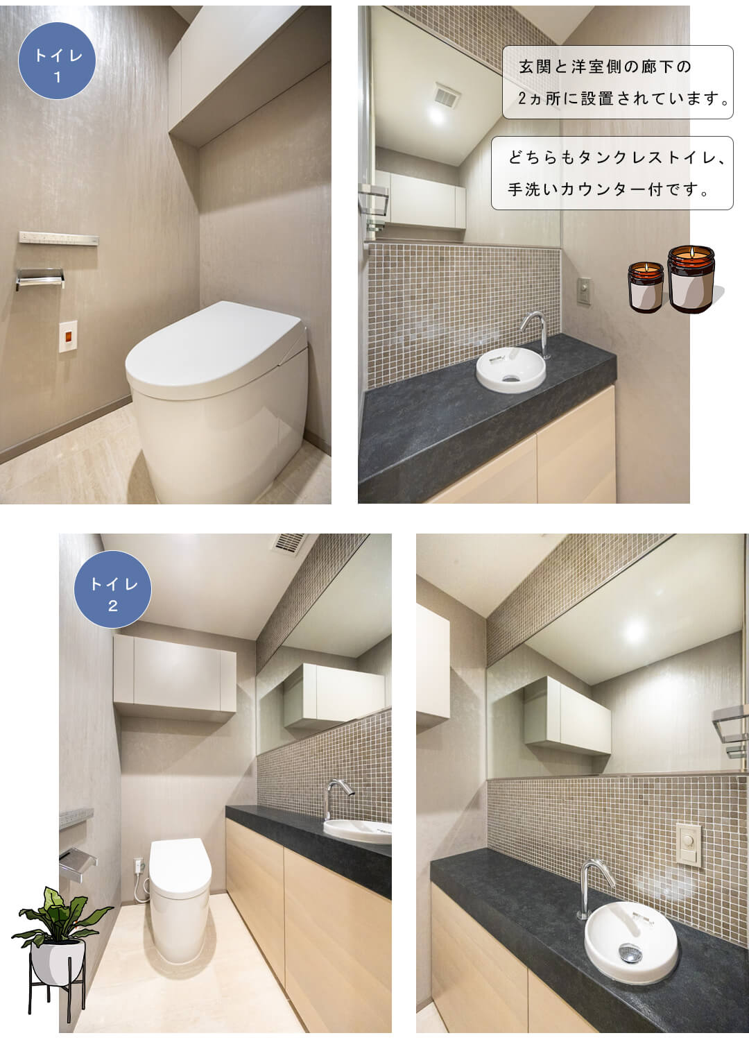 三田ガーデンヒルズパークマンション棟のトイレ