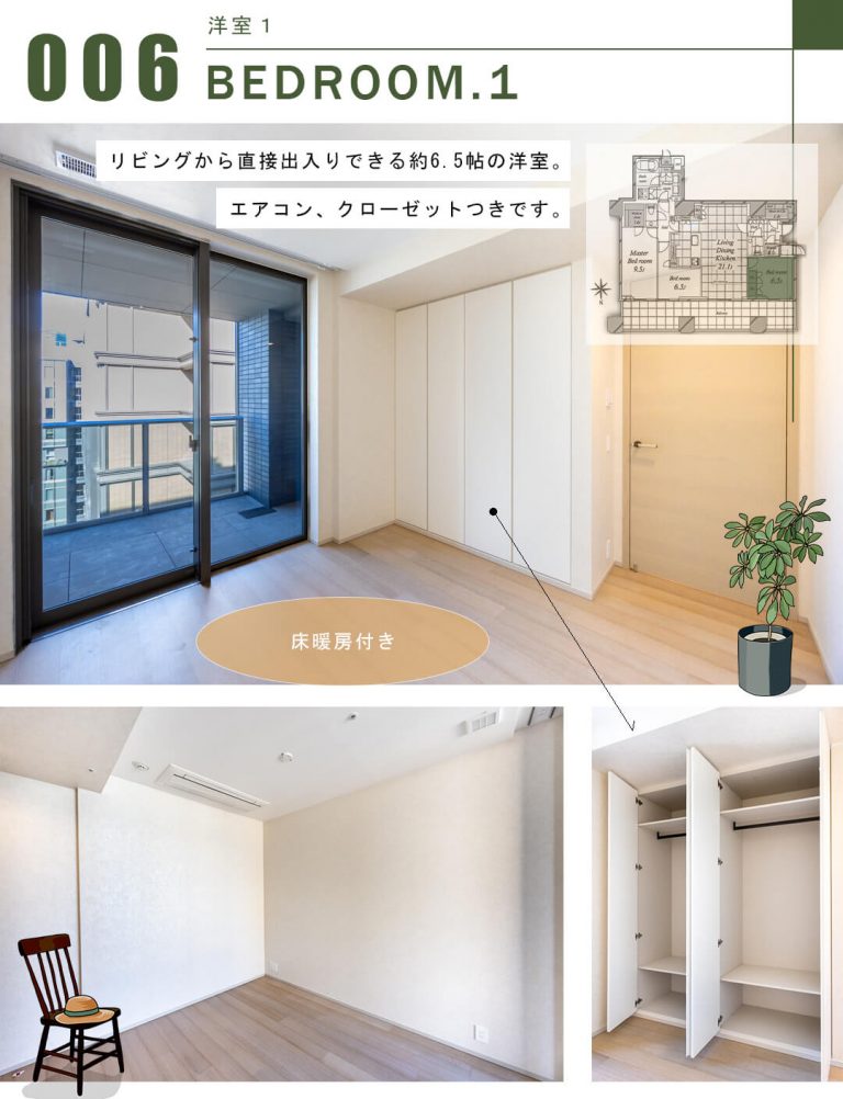 三田ガーデンヒルズパークマンション棟の洋室1