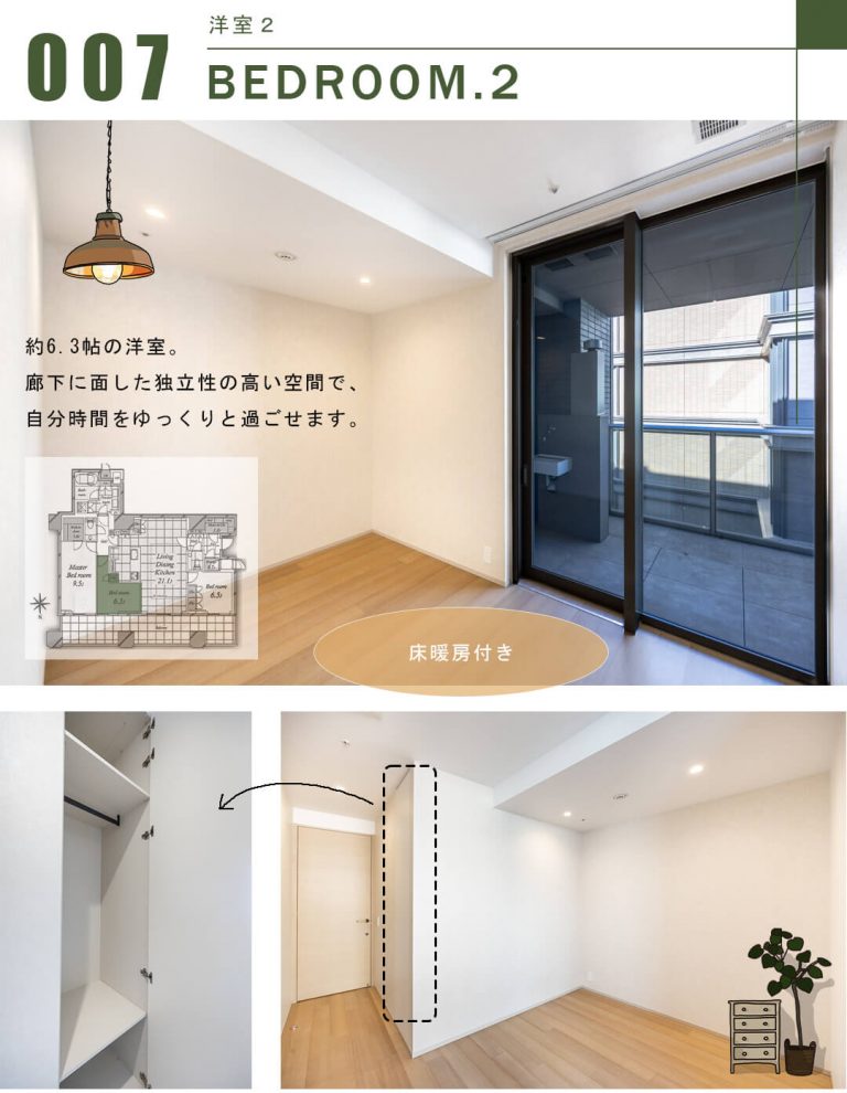 三田ガーデンヒルズパークマンション棟の洋室2