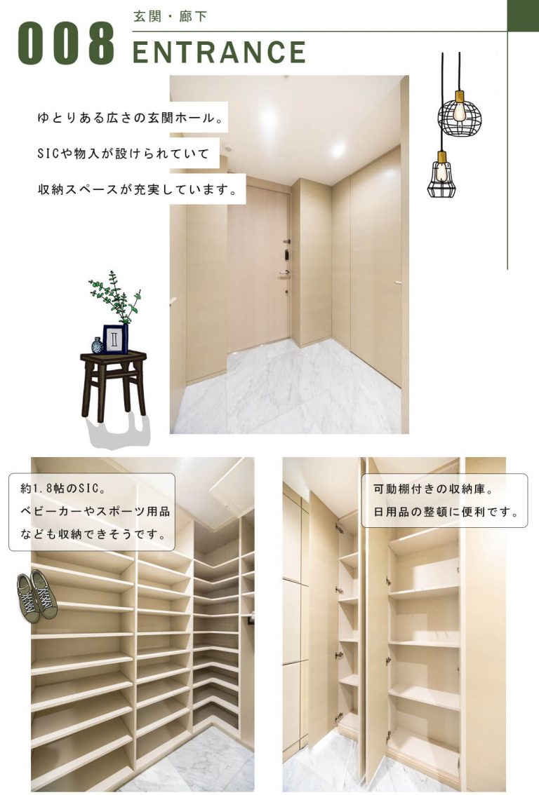 三田ガーデンヒルズパークマンション棟の玄関・廊下