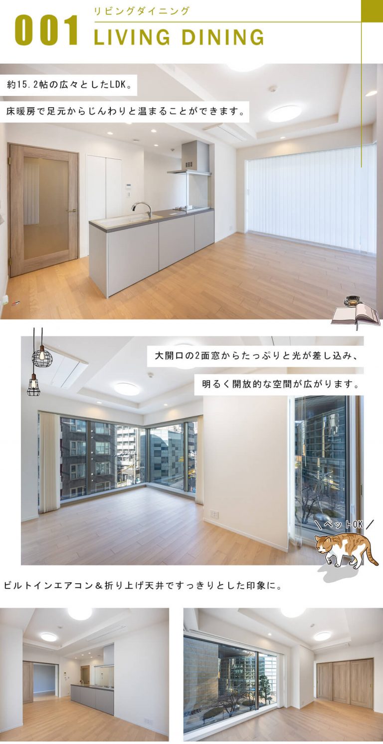 シティタワー九段下のリビングダイニング