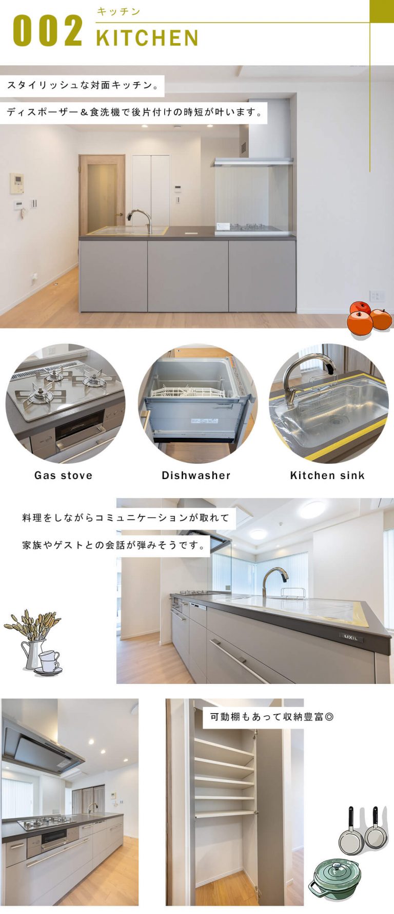 シティタワー九段下のキッチン