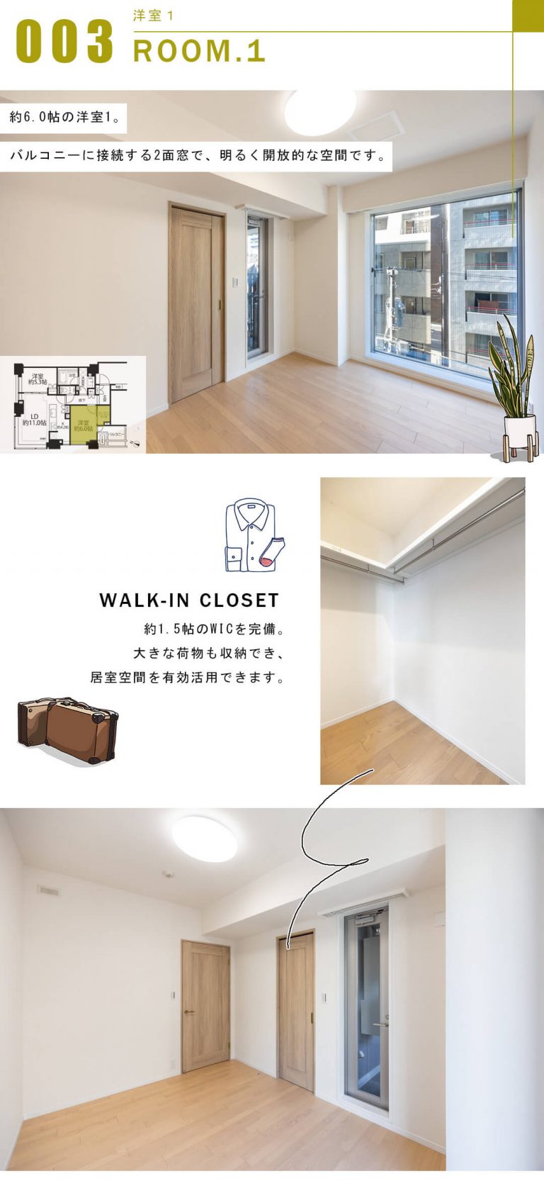 シティタワー九段下の洋室