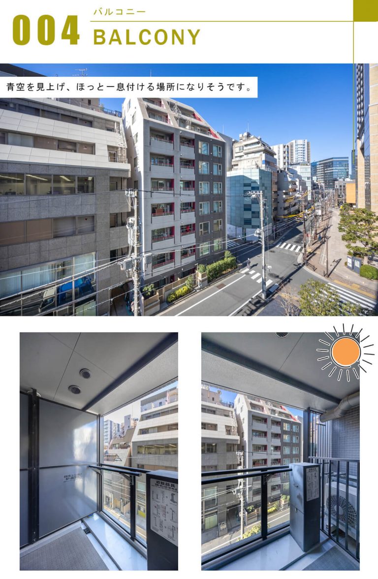シティタワー九段下のバルコニー