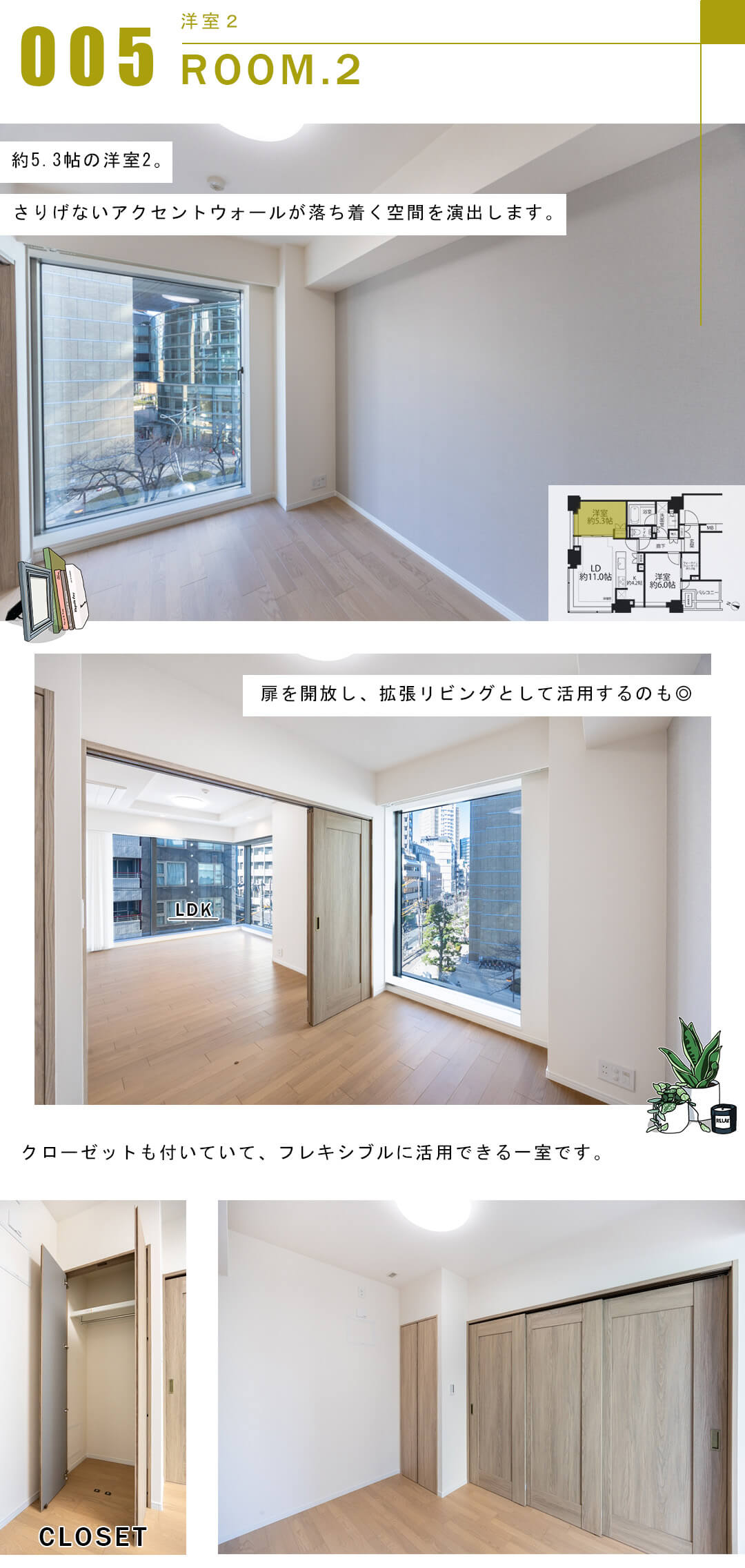 シティタワー九段下の洋室