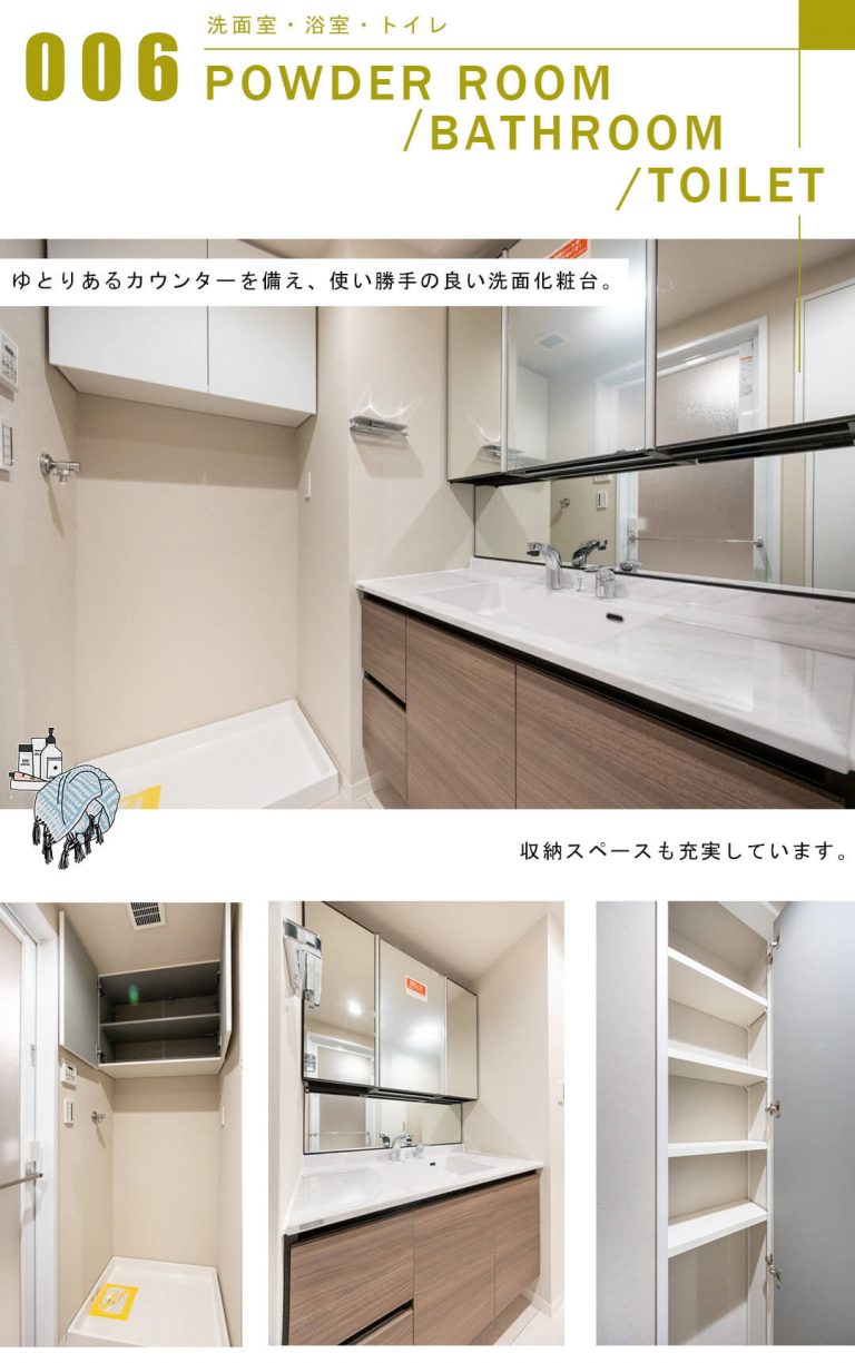 シティタワー九段下の洗面室