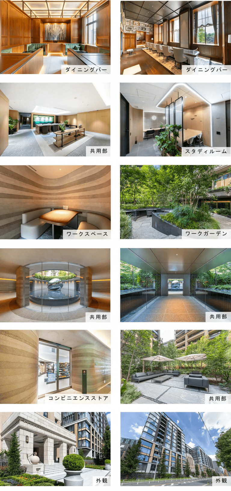 三田ガーデンヒルズパークマンション棟の外観・周辺情報