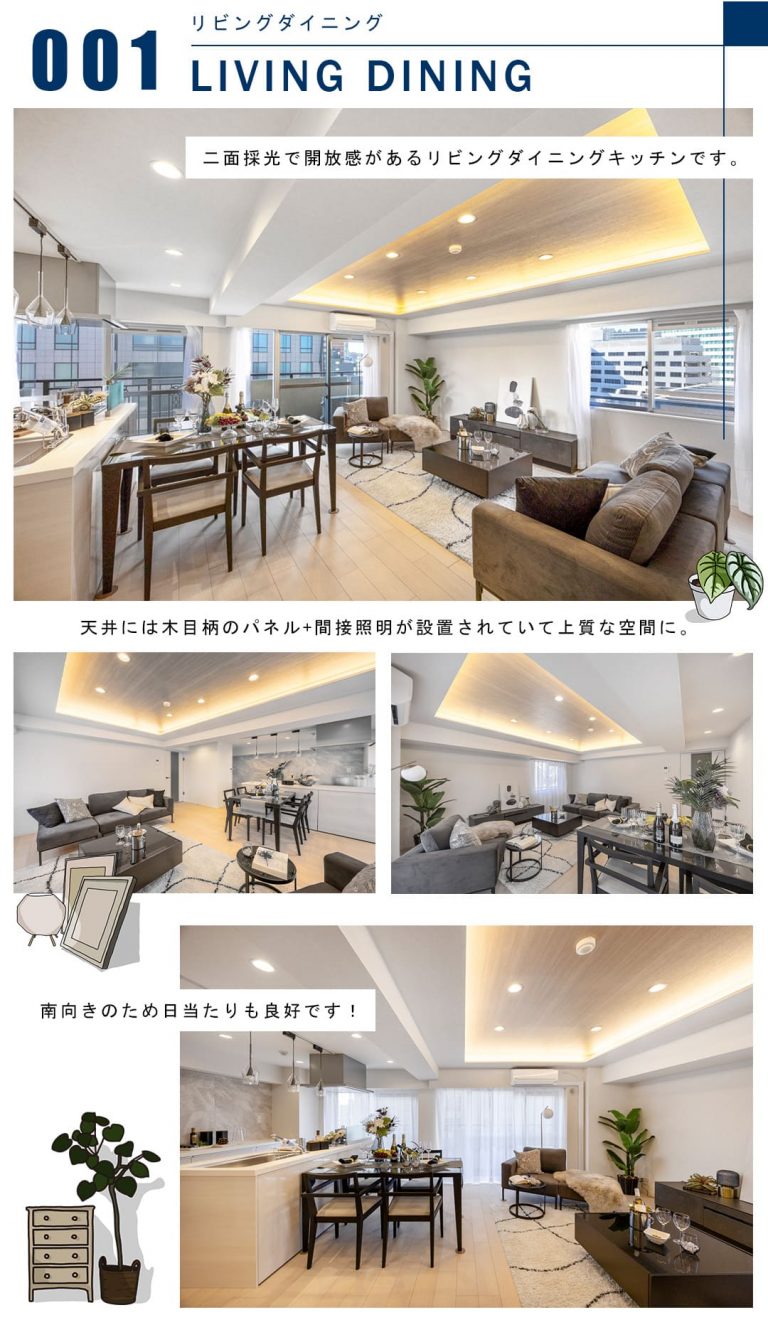 001リビングダイニング,LIVINGDINING