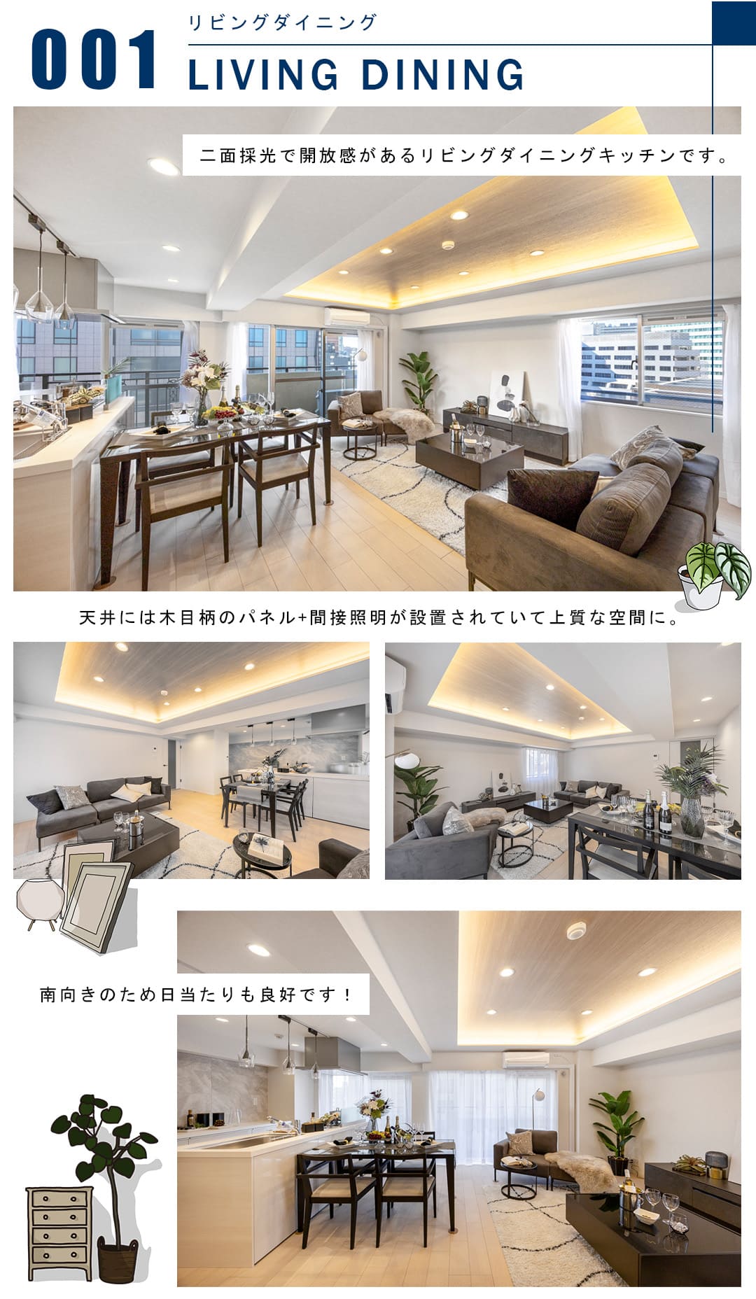 001リビングダイニング,LIVINGDINING