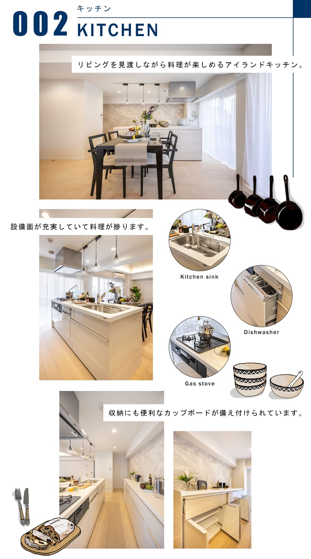 002キッチン,KITCHEN