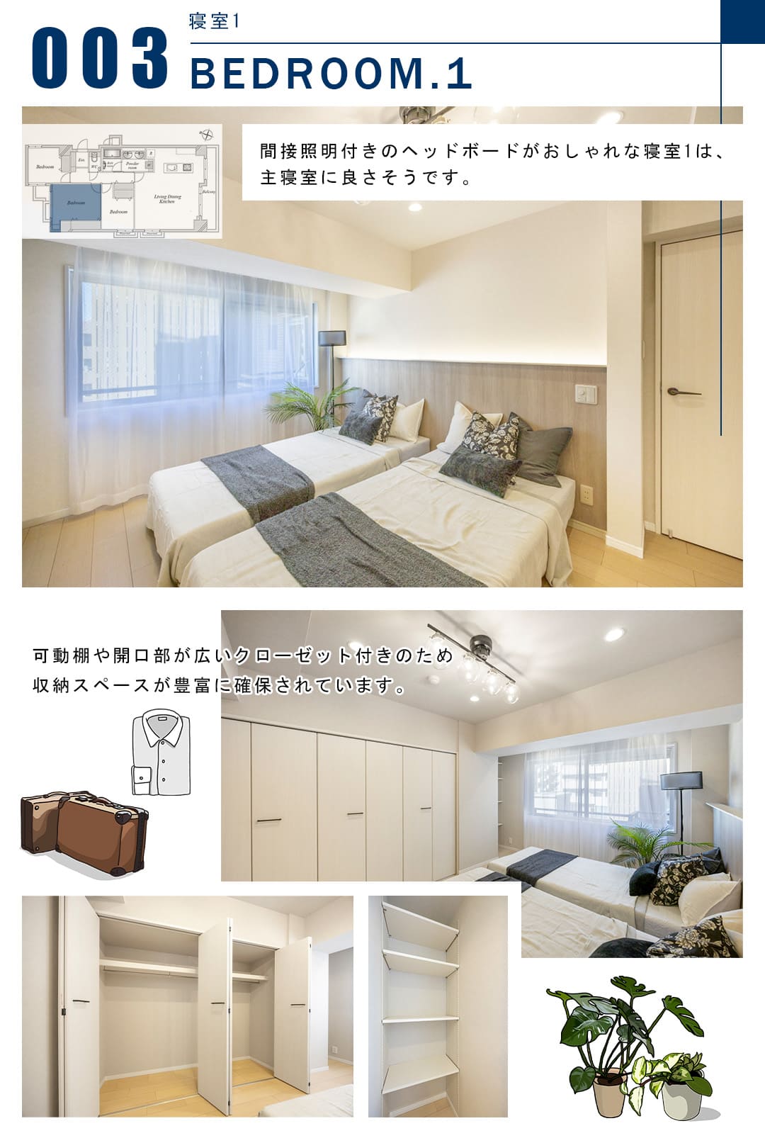 003寝室1,BEDROOM.1