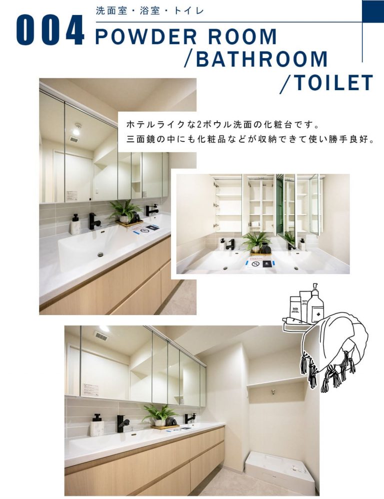004洗面室,浴室,トイレ,POWDERROOM,BATHROOM,TOILET