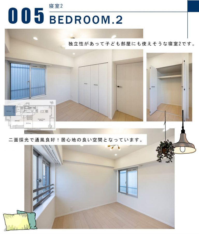 005寝室2,BEDROOM.2
