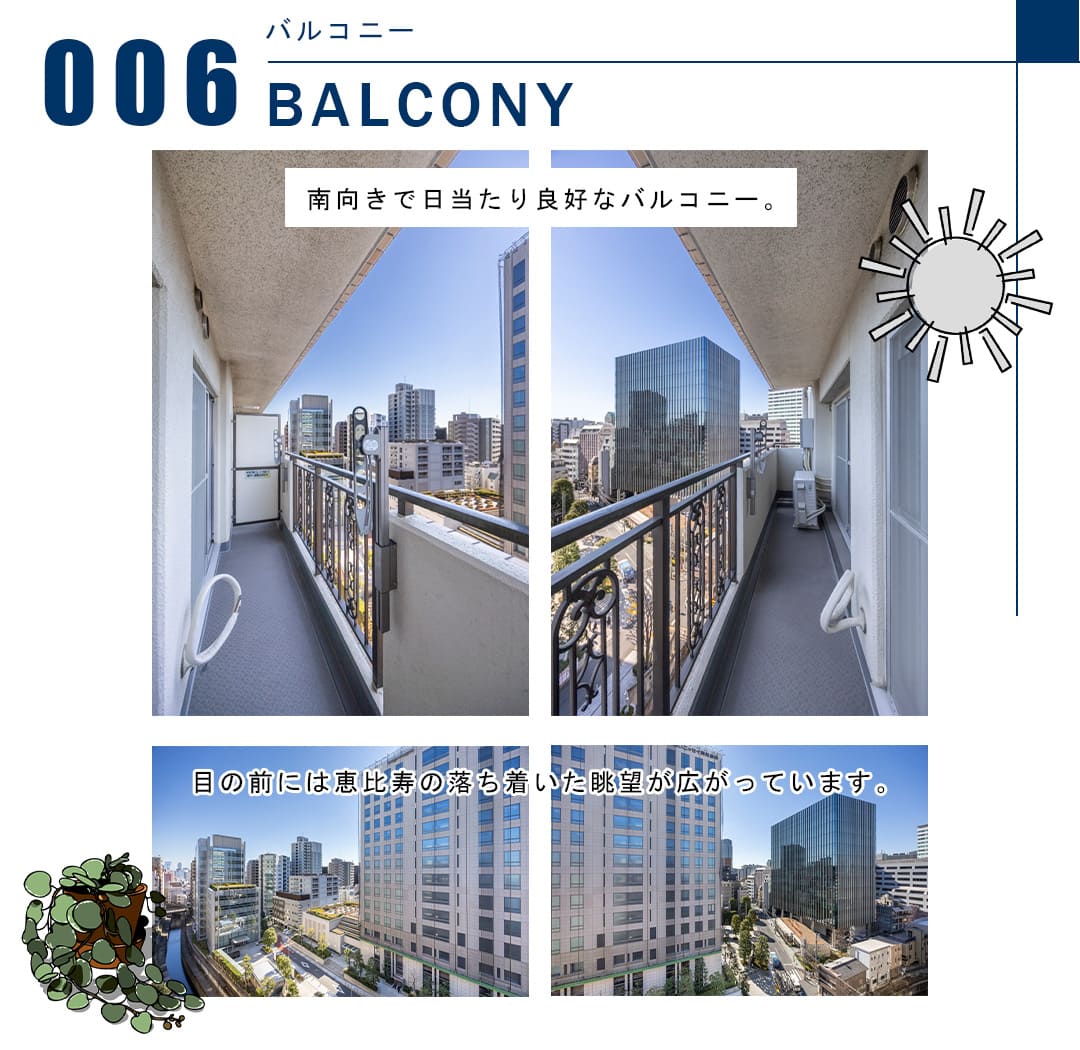 006バルコニー,BALCONY