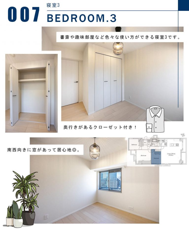 007寝室3,BEDROOM.3