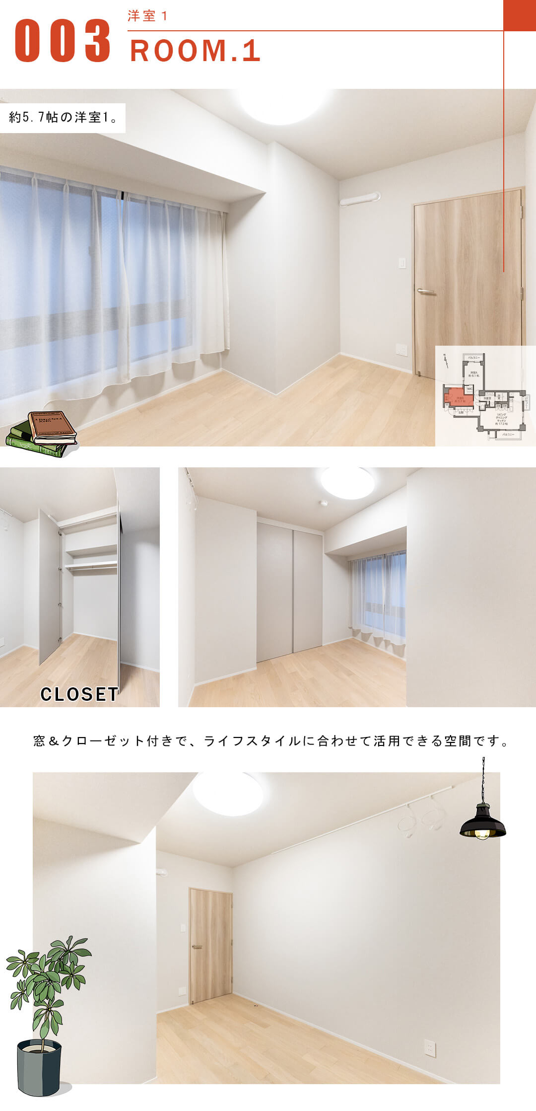 ヴィラージュ南青山の洋室