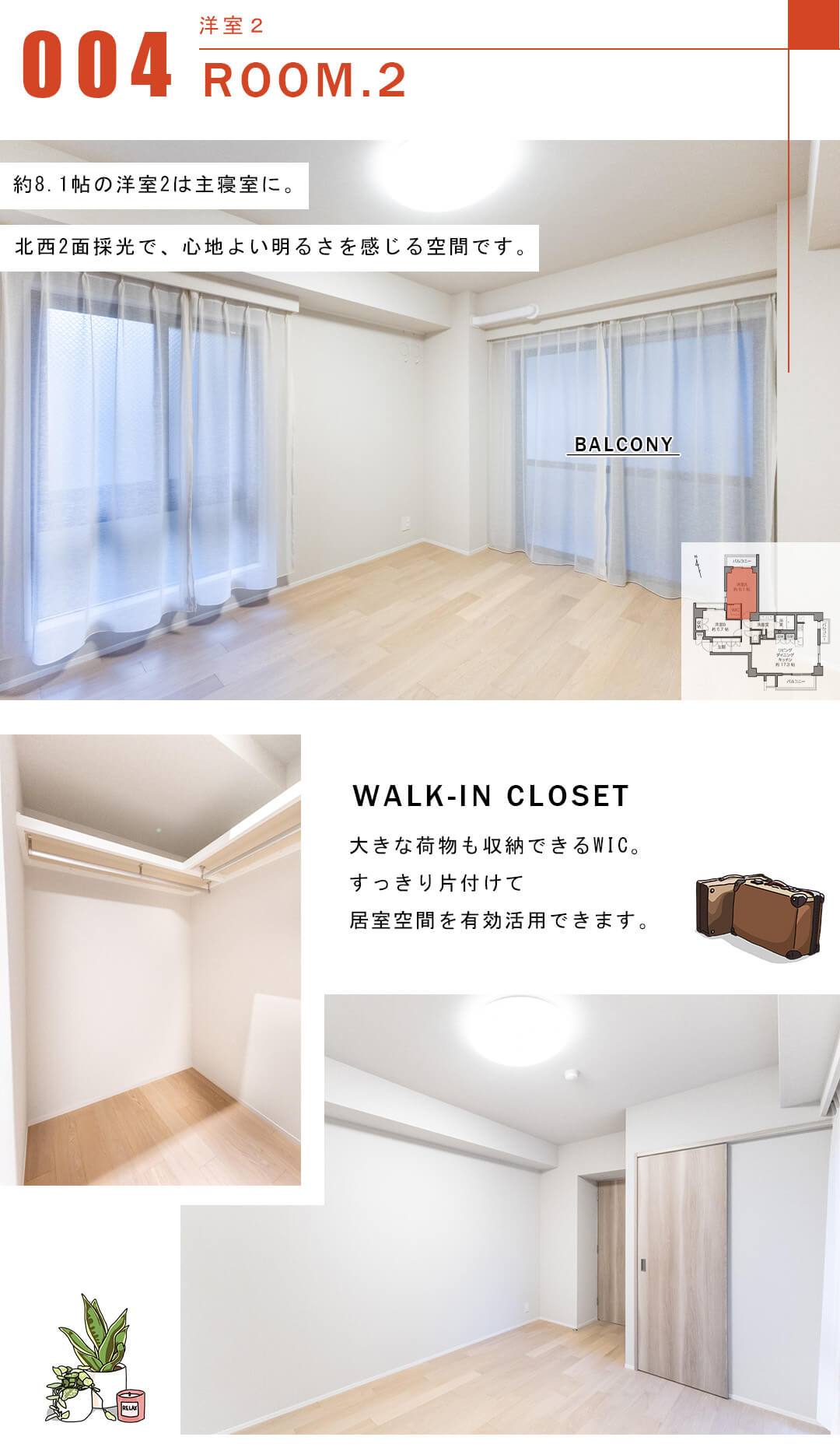 ヴィラージュ南青山の洋室