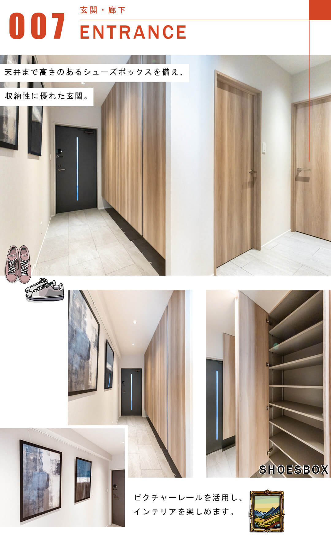 ヴィラージュ南青山の玄関と廊下