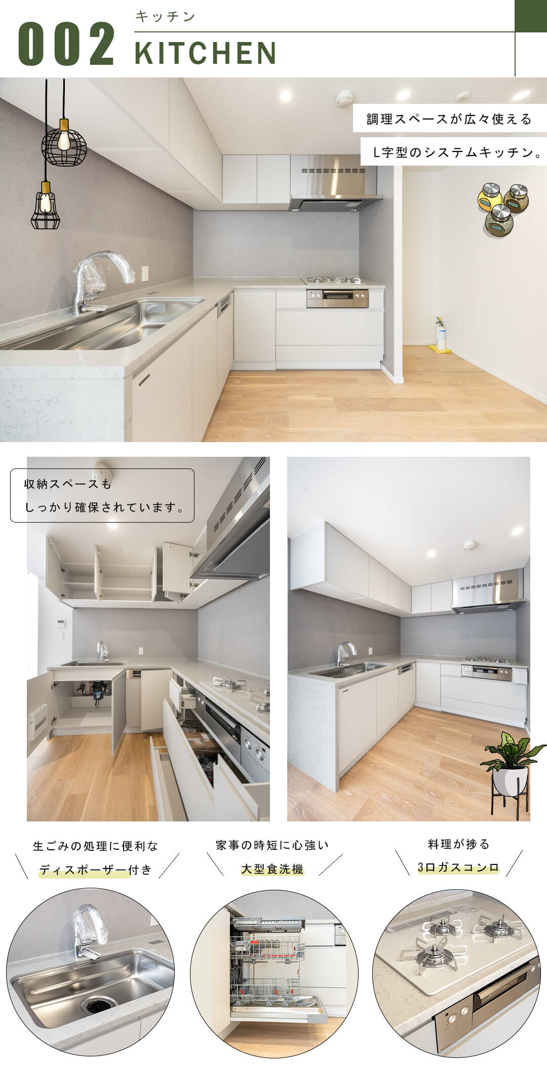 パークコート高輪ヒルトップレジデンスのキッチン