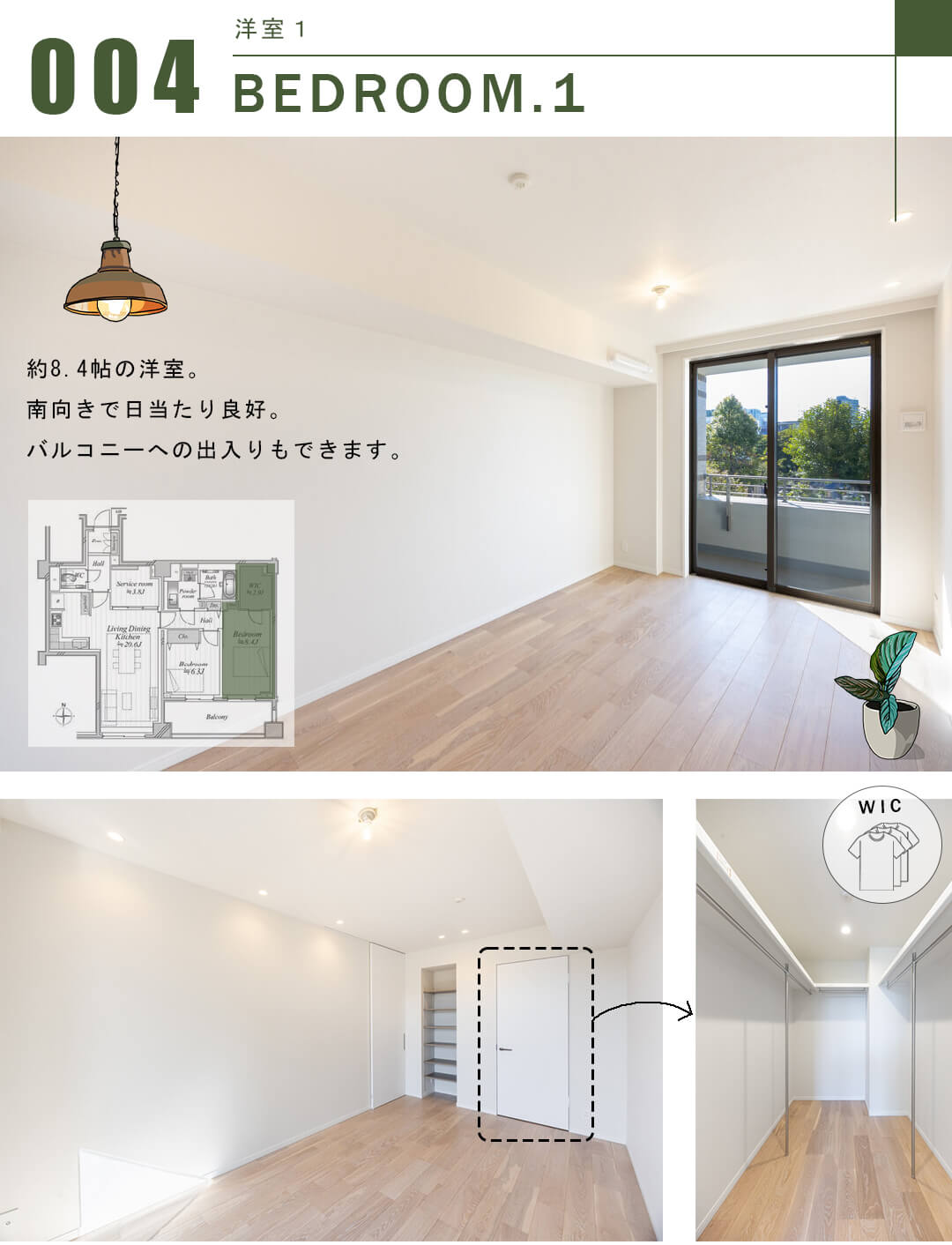 パークコート高輪ヒルトップレジデンスの洋室1