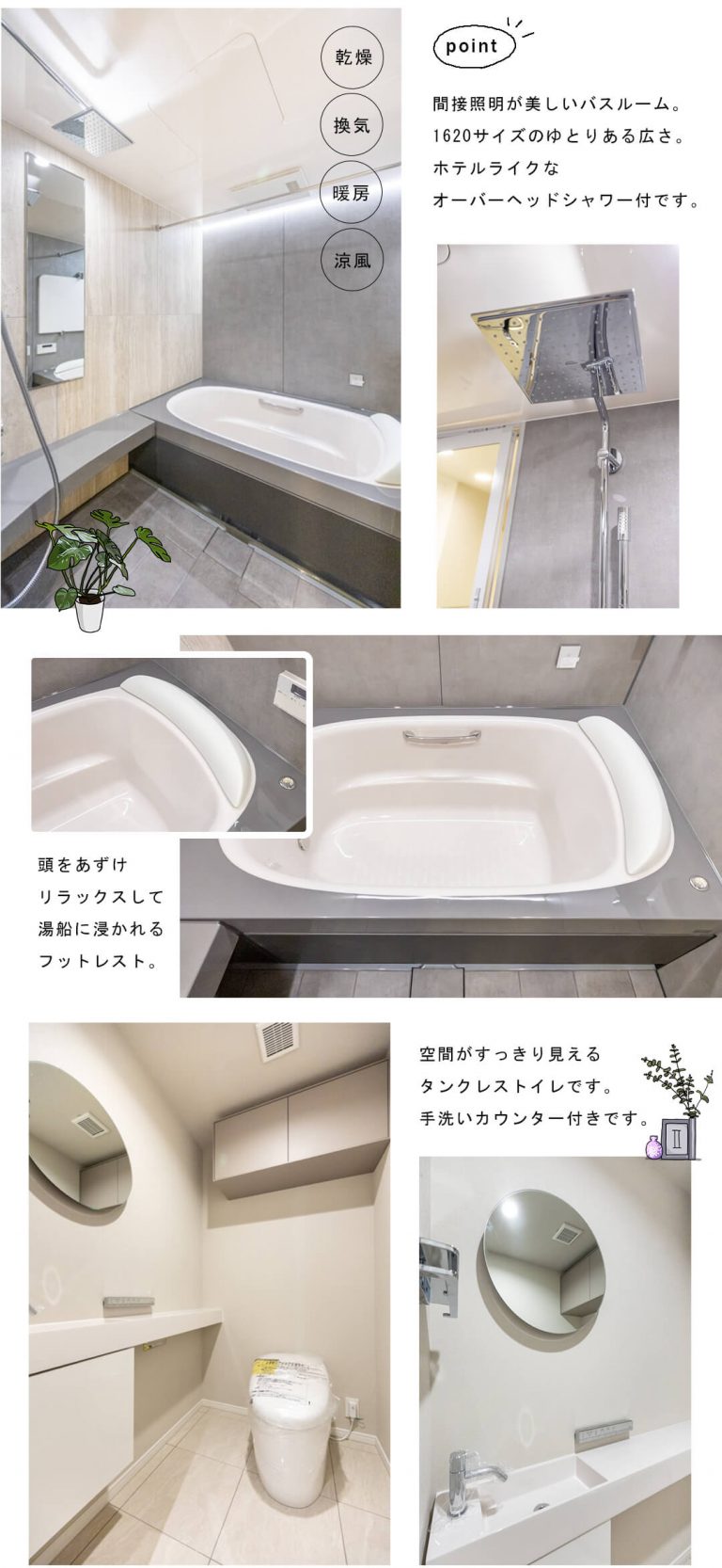 パークコート高輪ヒルトップレジデンスの浴室