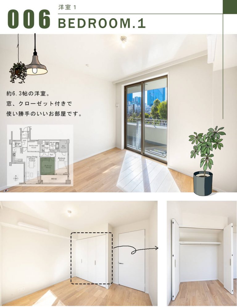 パークコート高輪ヒルトップレジデンスの洋室2