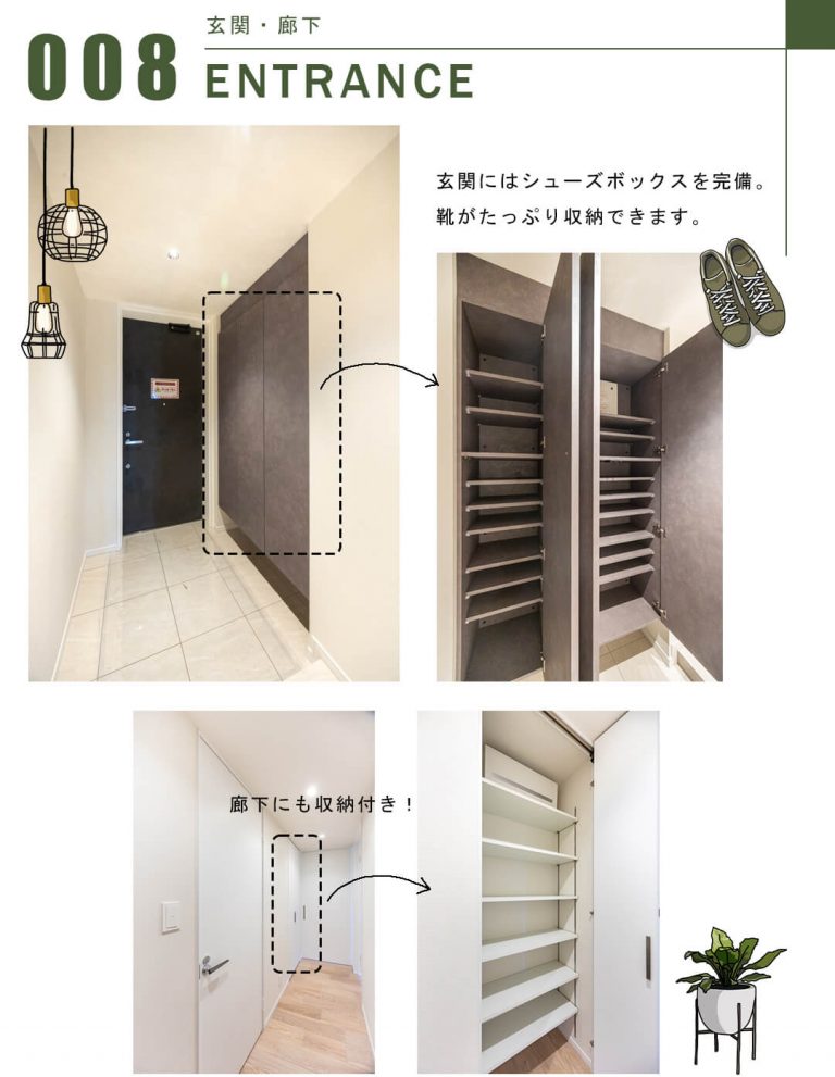 パークコート高輪ヒルトップレジデンスの玄関・廊下