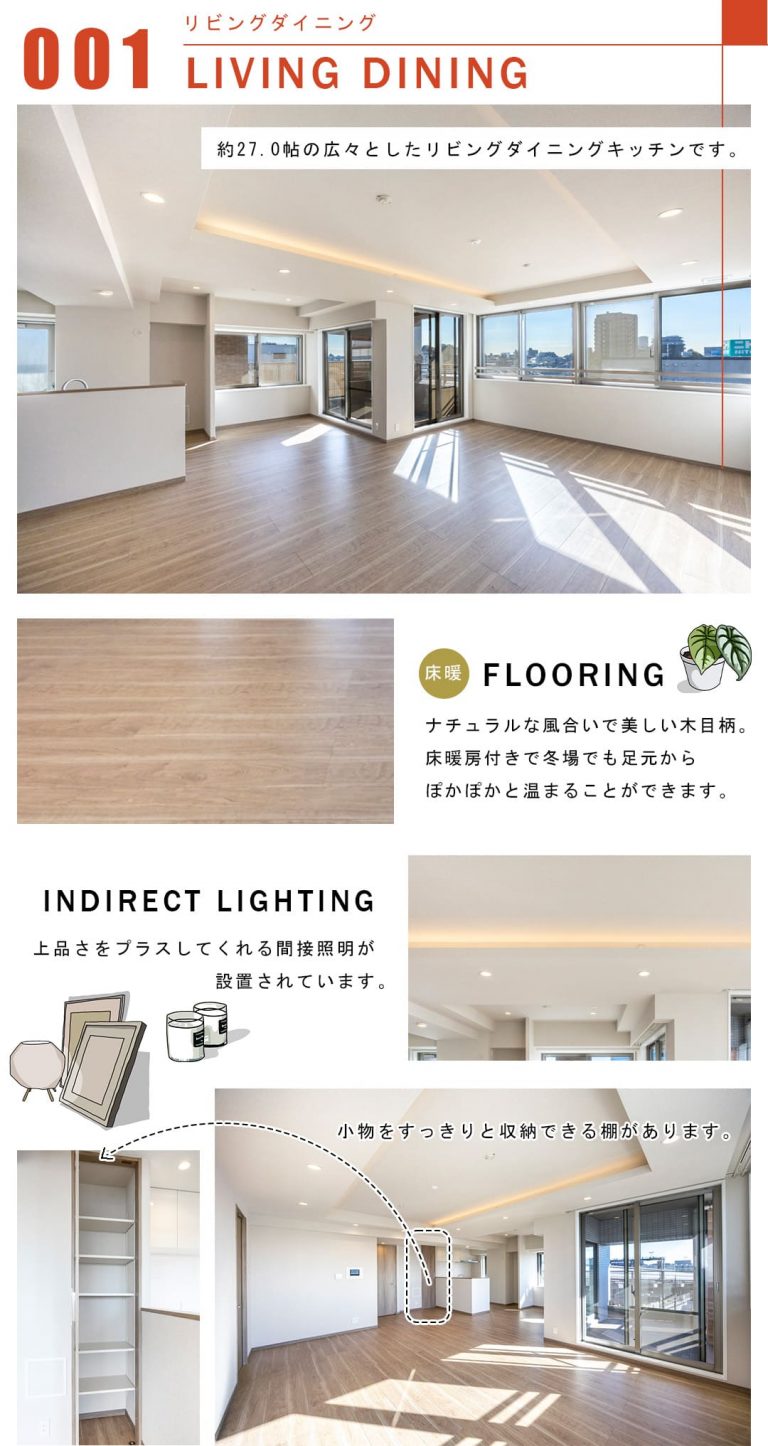 001リビングダイニング,LIVINGDINING