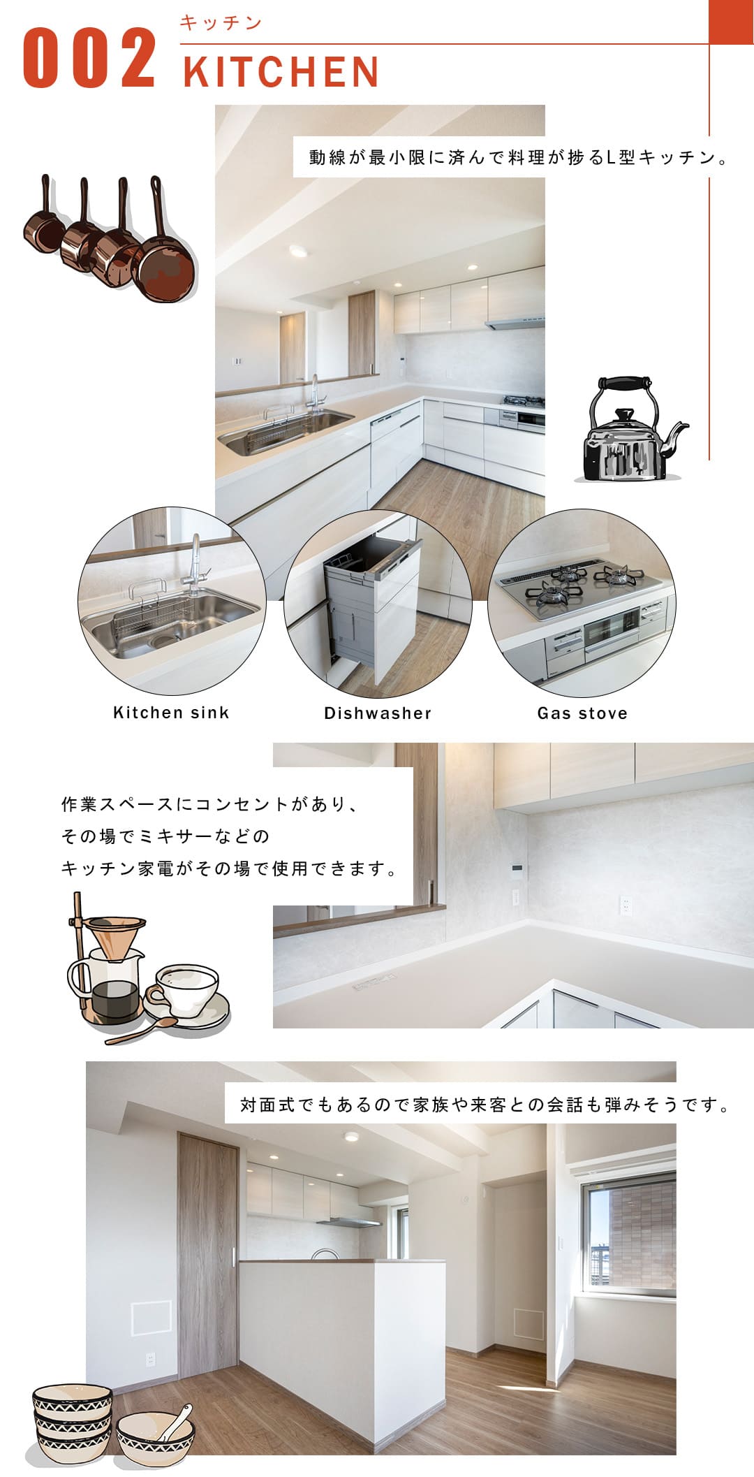 002キッチン,KITCHEN