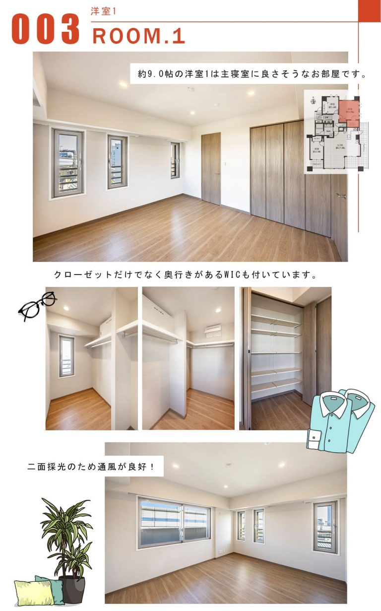 003洋室1,ROOM.1