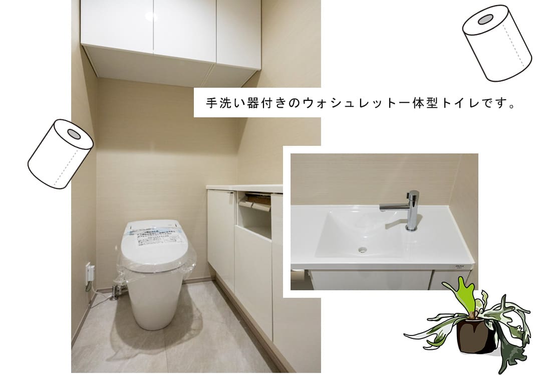 ライオンズスクエア用賀のトイレ