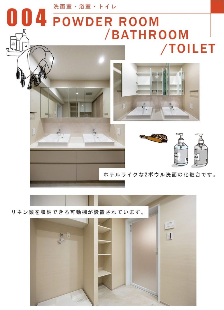 004洗面室,浴室,トイレ,POWDERROOM,BATHROOM,TOILET