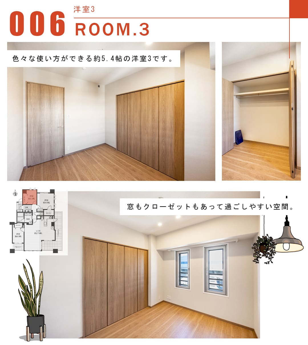 006洋室3,ROOM.3