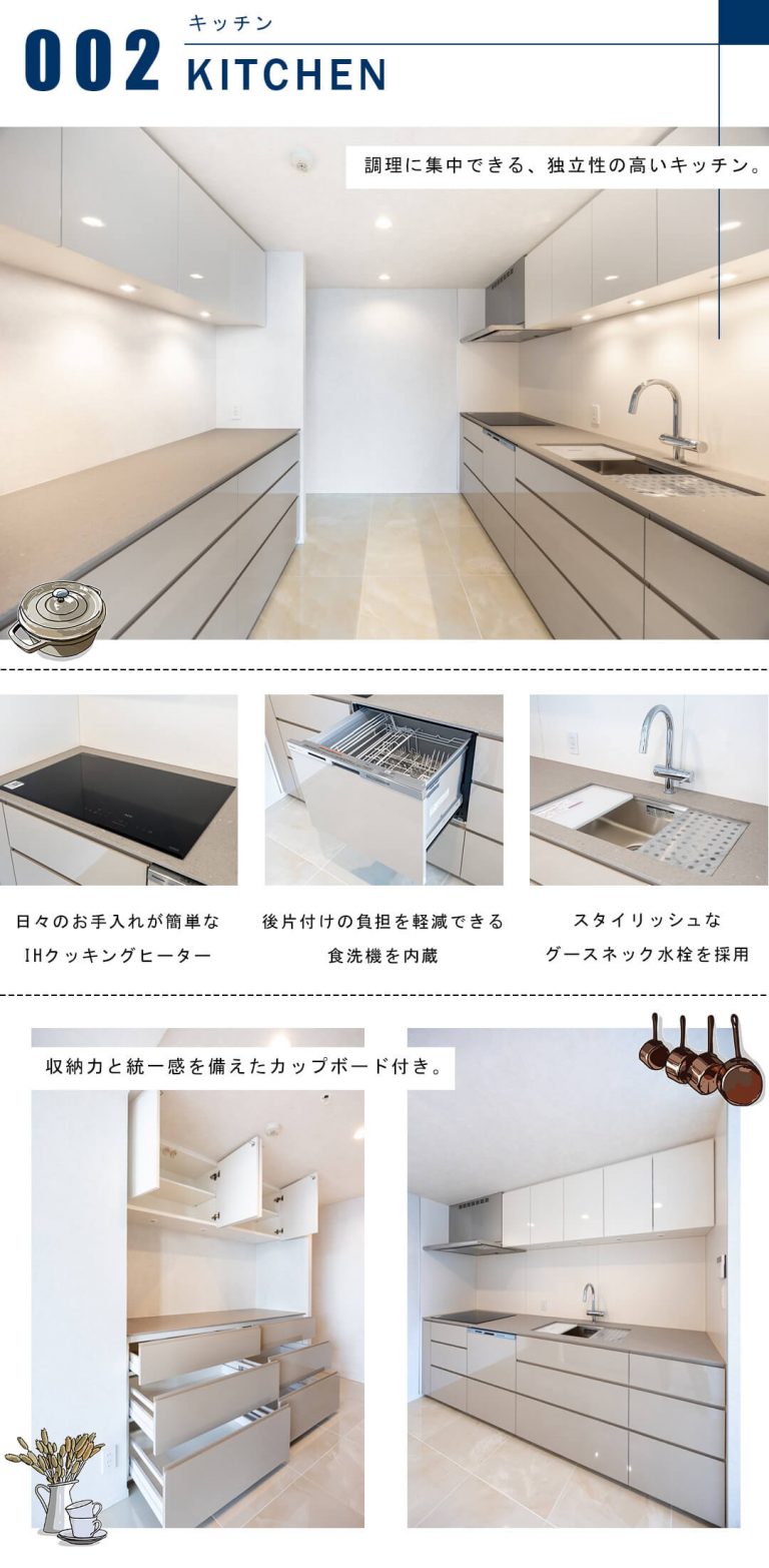 東京ツインパークスライトウィングのキッチン