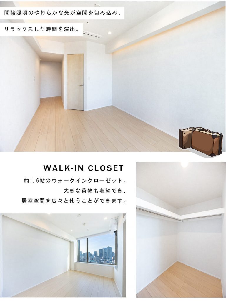 東京ツインパークスライトウィングの洋室