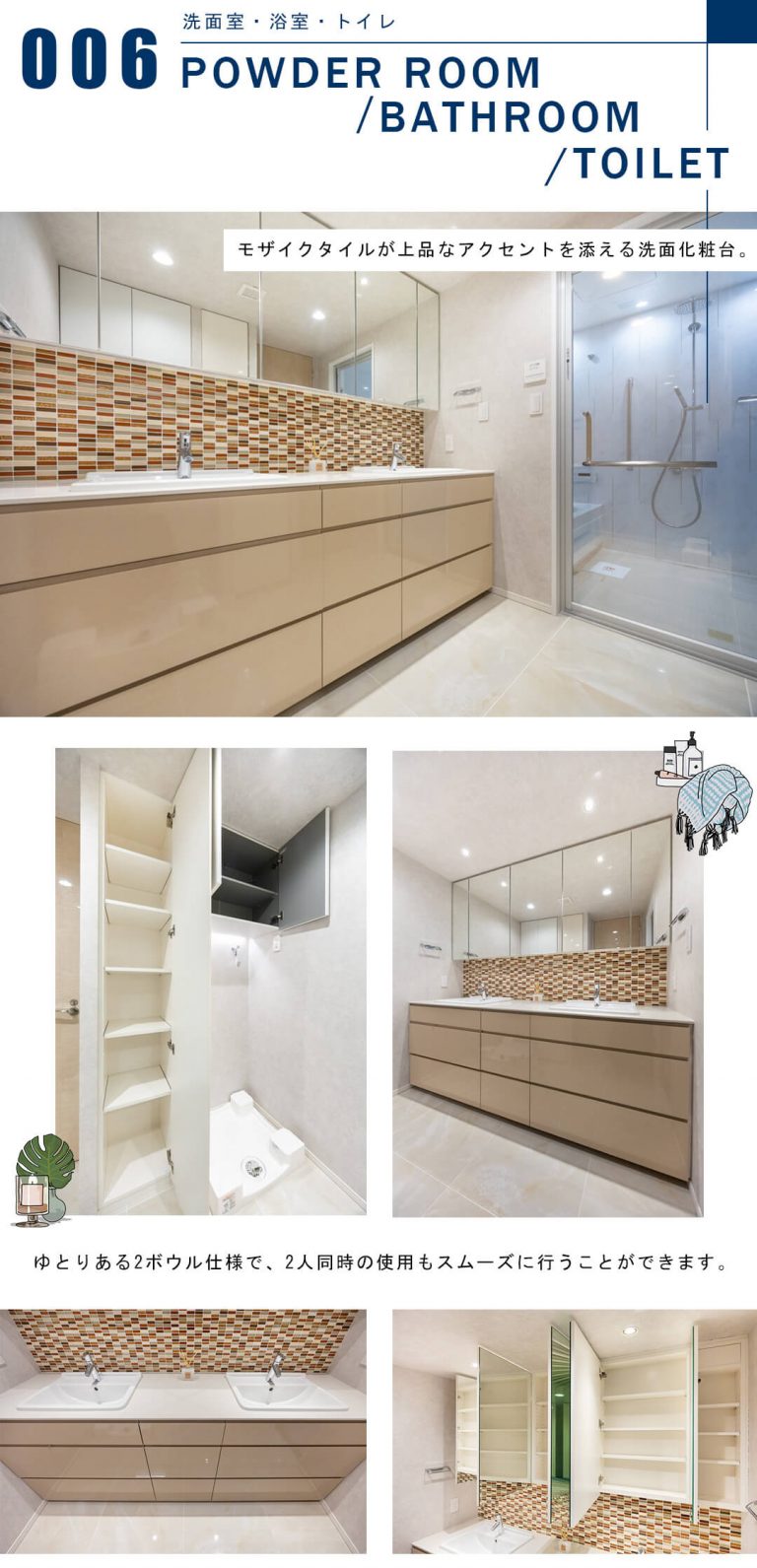 東京ツインパークスライトウィングの洗面室