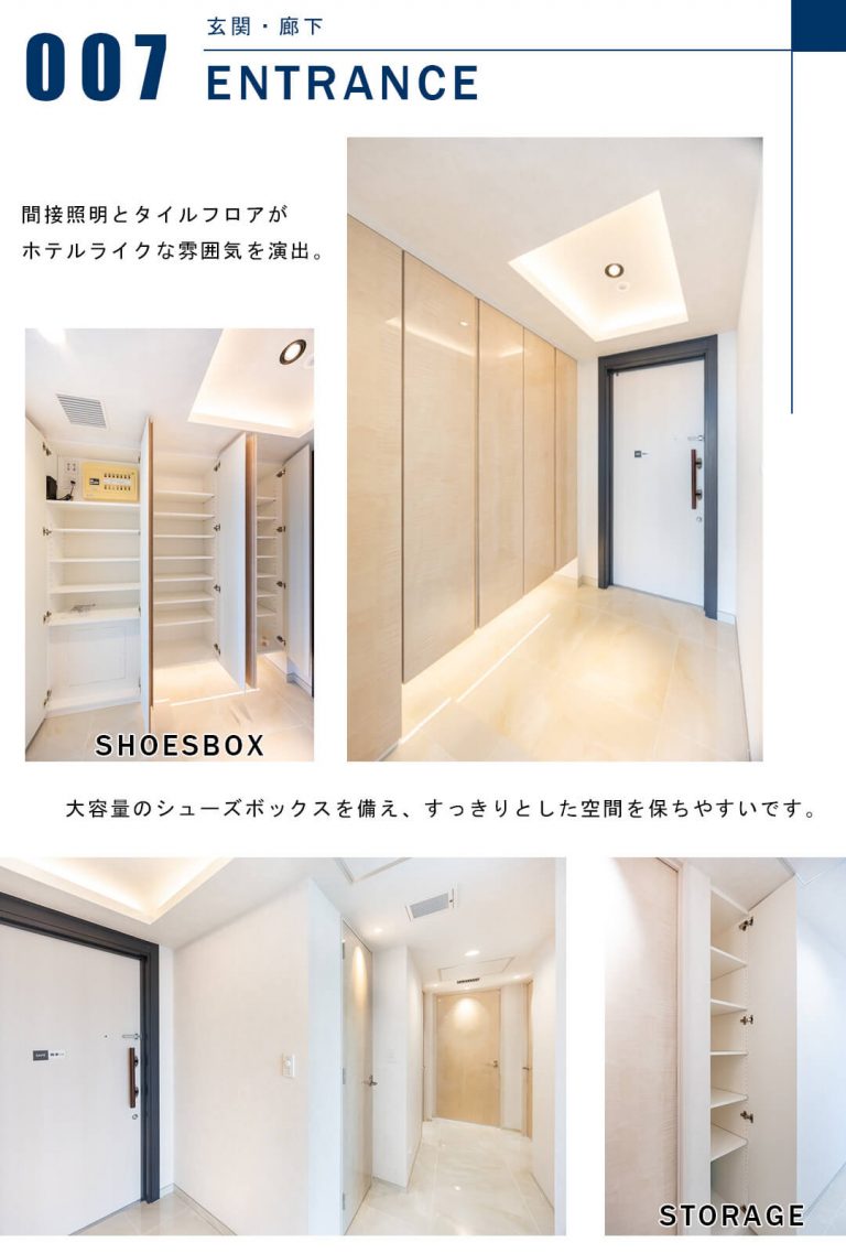 東京ツインパークスライトウィングの玄関と廊下