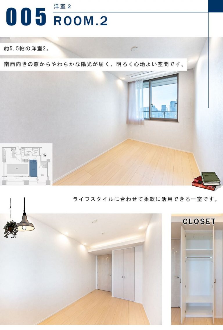 東京ツインパークスライトウィングの洋室