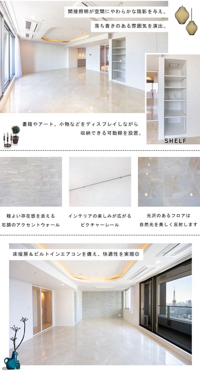 東京ツインパークスライトウィングのリビングダイニング