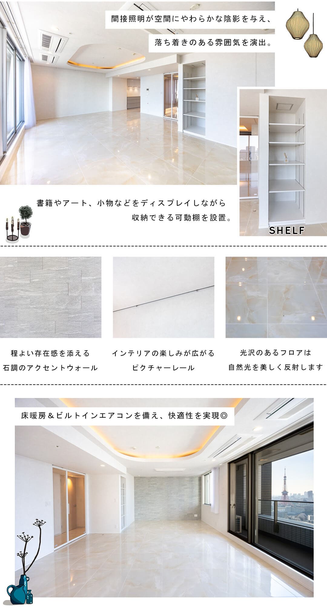 東京ツインパークスライトウィングのリビングダイニング