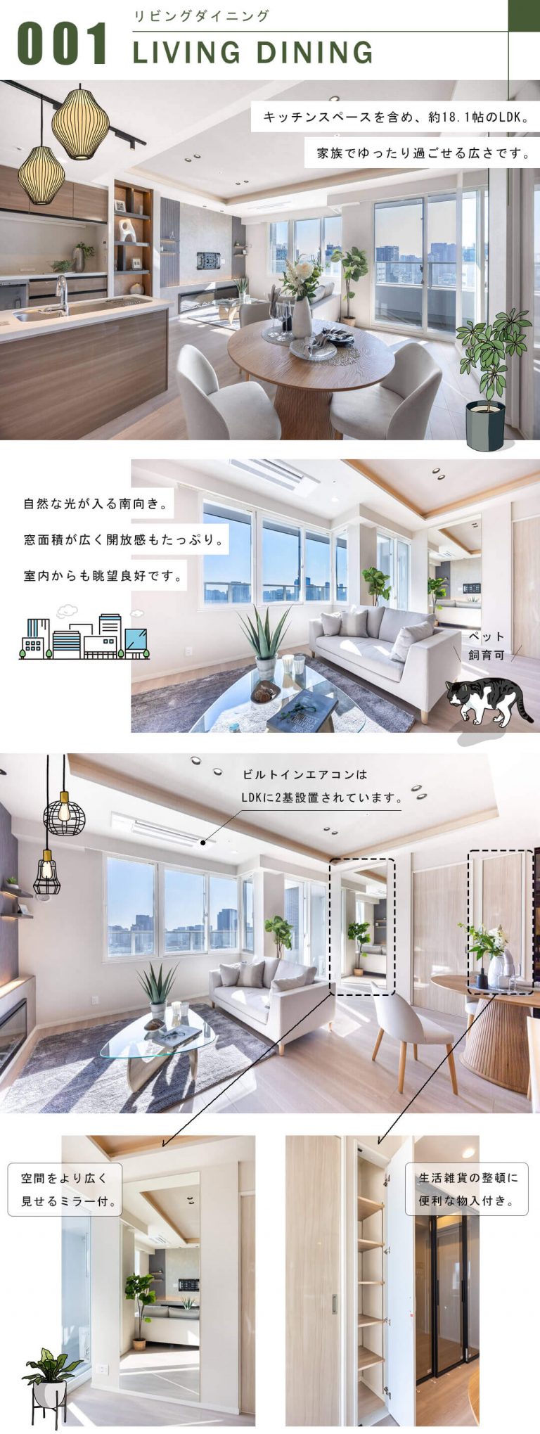 クレストプライムタワー芝のリビングダイニング