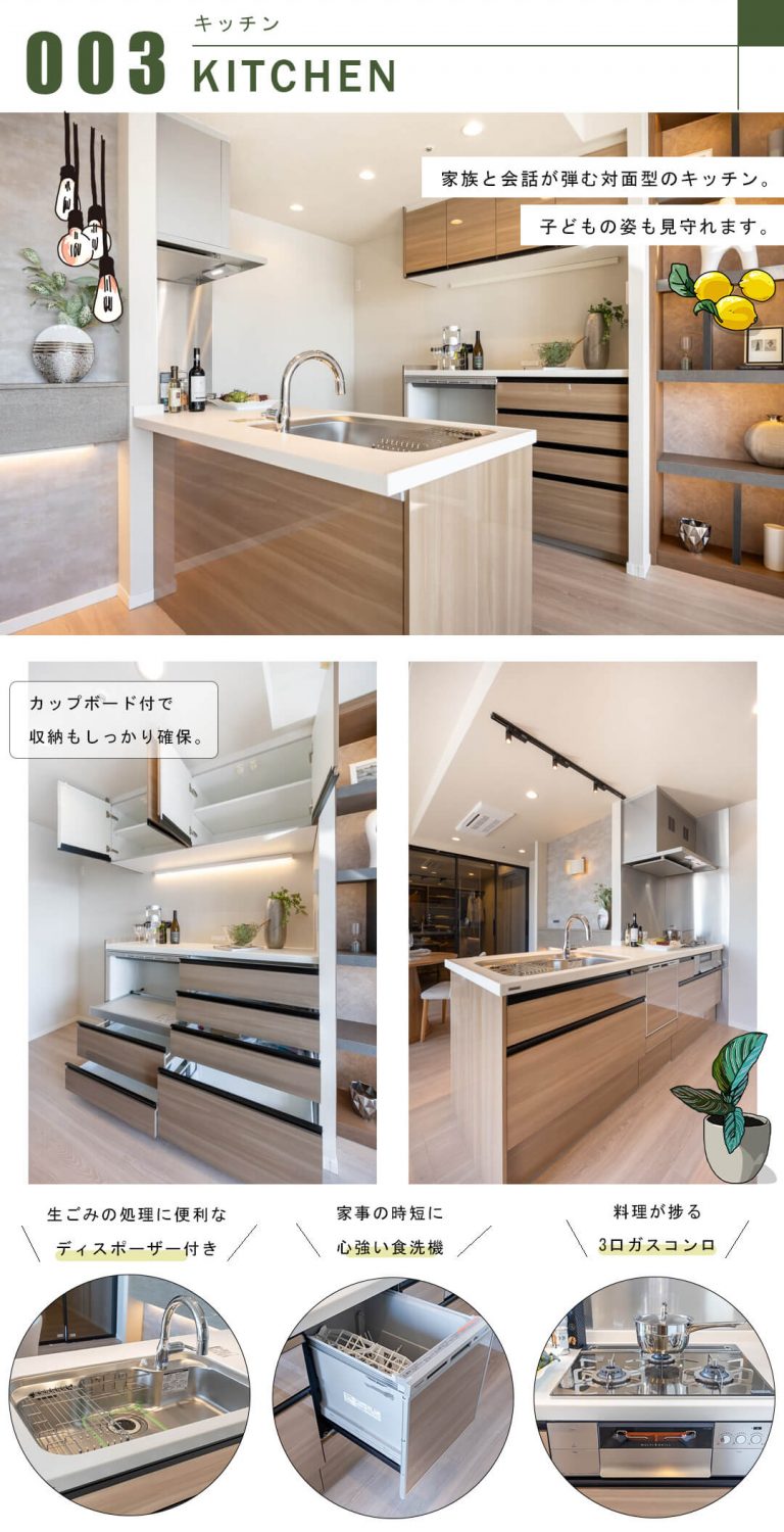 クレストプライムタワー芝のキッチン