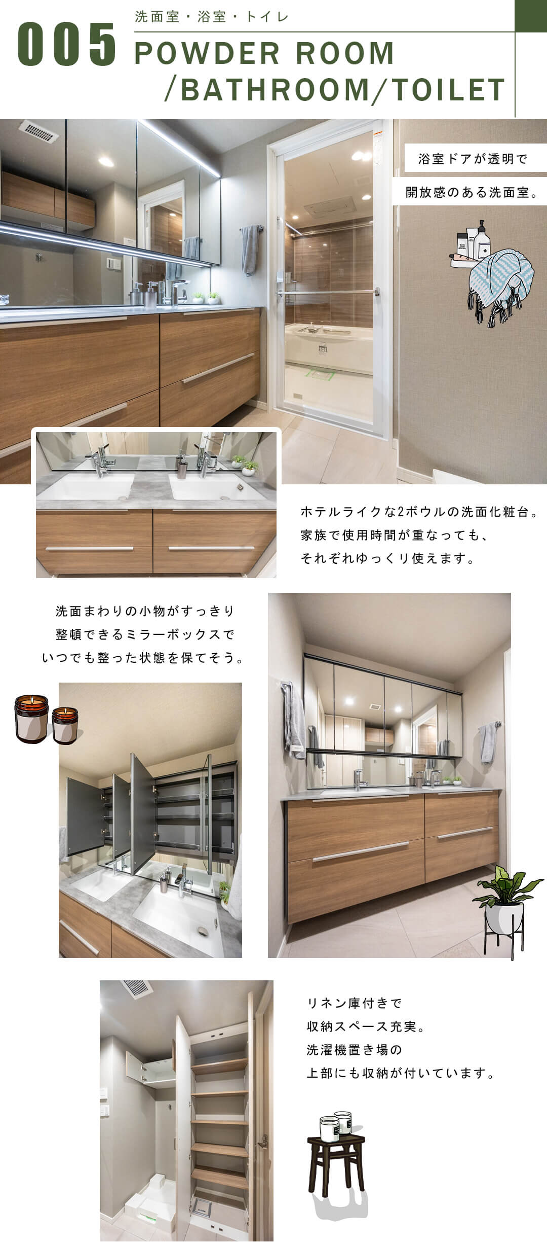 クレストプライムタワー芝の洗面室・浴室・トイレ