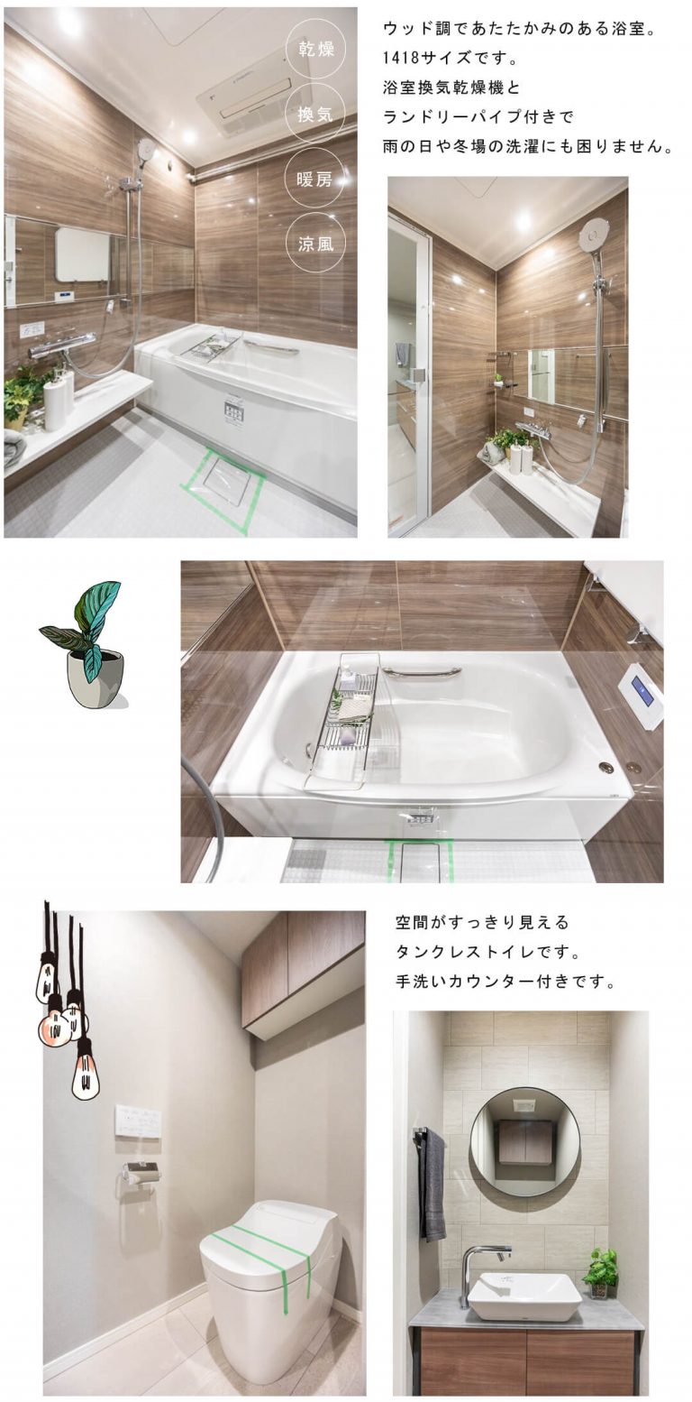 クレストプライムタワー芝の浴室・トイレ