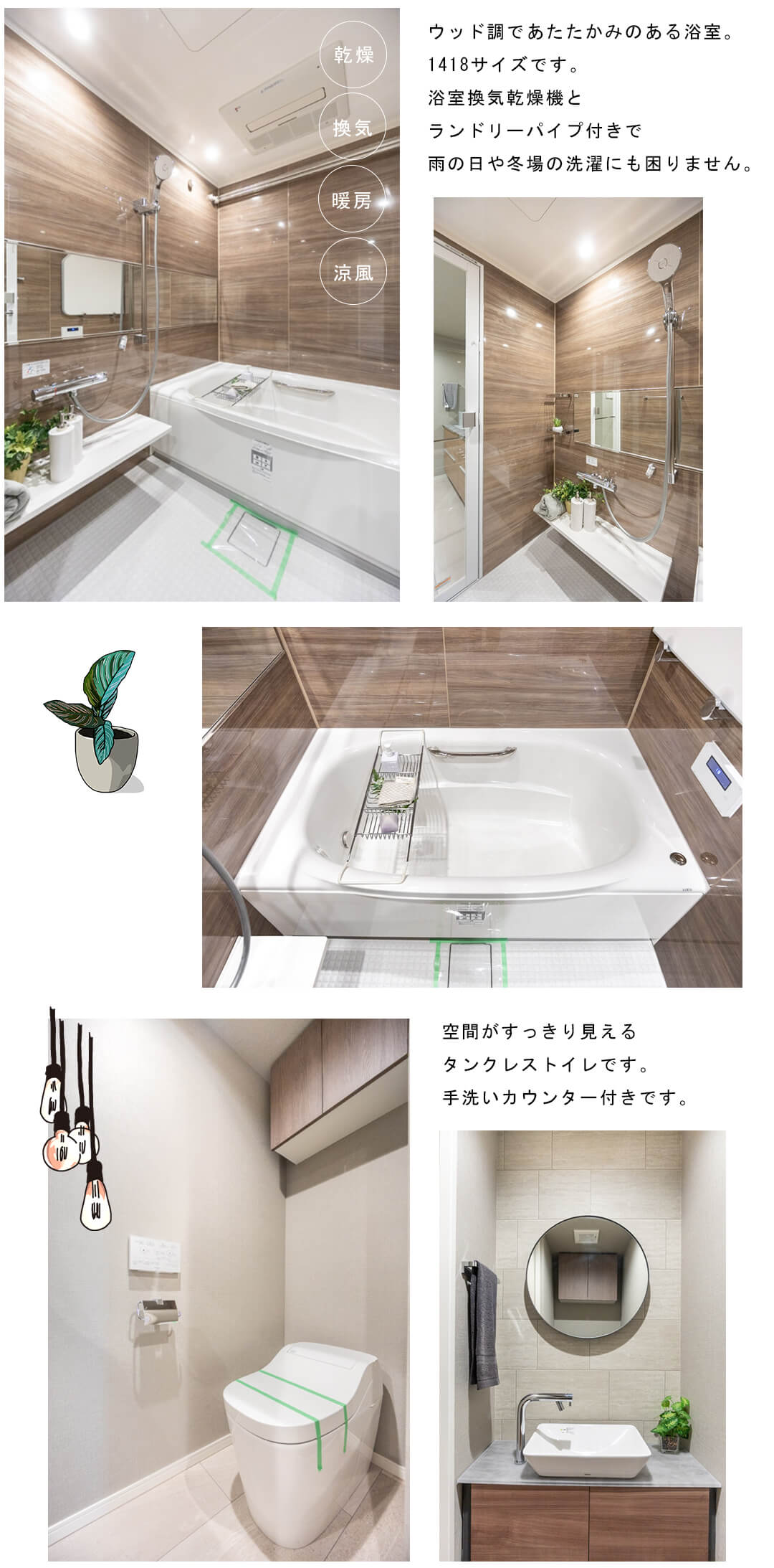 クレストプライムタワー芝の浴室・トイレ