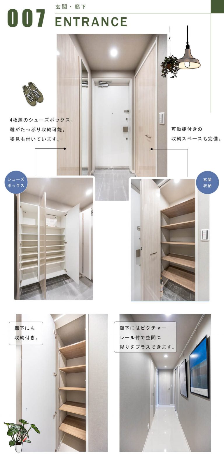 クレストプライムタワー芝の玄関・廊下